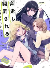 Yuri no Hajimari wa Dorei Kara GL Manga (1)