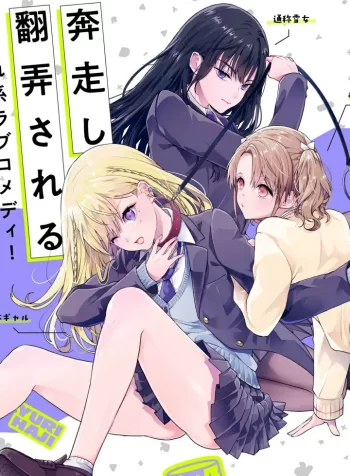 Yuri no Hajimari wa Dorei Kara GL Manga (1)