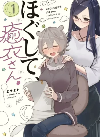 Hogushite, Yui-san GL Manga (2)