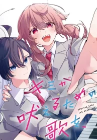 Kimi ga Hoeru Tame no Uta wo, GL Manga (2)