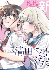 Kiyota-san wa Yogosaretai! GL Manga (2)