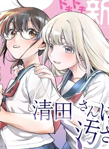 Kiyota-san wa Yogosaretai! GL Manga (2)