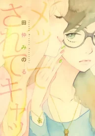 Mette Sarete Kya GL Manga~1