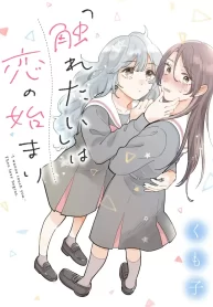 Furetai Wa Koi No Hajimari GL Manga