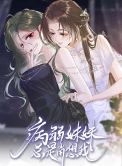 My Sickly Sister Always Misses Me GL Manhua (1)