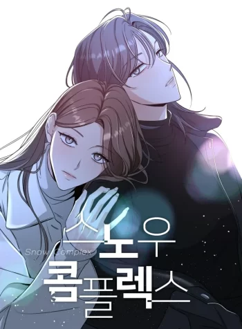 Snow Complex GL Manhwa~1