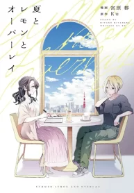 Summer, Lemon, and Overlay GL Manga (2)~1