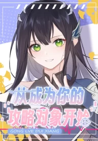 Starting the Game as Your Capture Target GL Manhua (1)