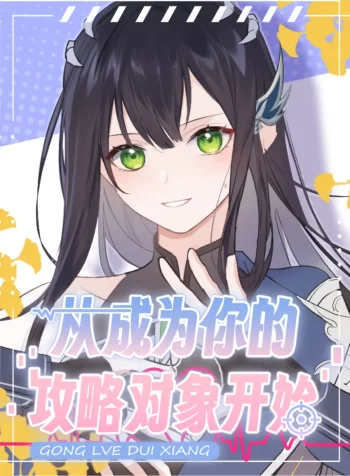 Starting the Game as Your Capture Target GL Manhua (1)