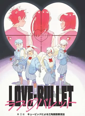 LOVE-BULLET GL Manga