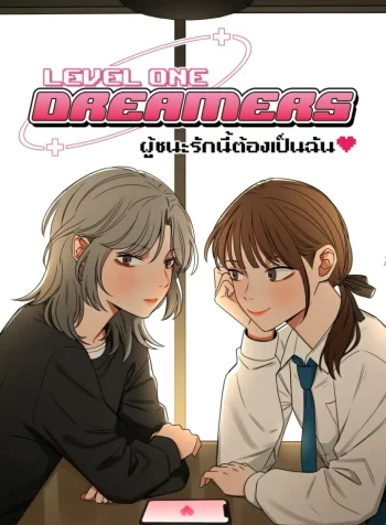 Level One Dreamers GL Thai (2)