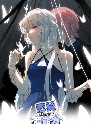 Love Gives Me Superpowers GL Manhua (2)