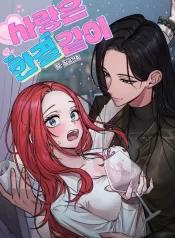 Love does not fade GL Manhwa (1)_LilyManga