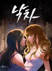 Falling GL Manhwa (1)
