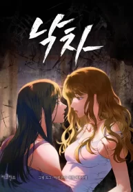 Falling GL Manhwa (1)