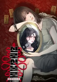 Old in Age, Young at Heart GL Manhwa