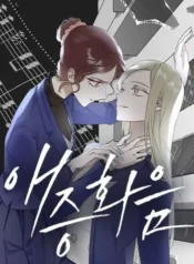 A Love-Hate Chord GL Manhwa