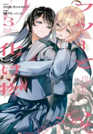 Common-Sense Monster GL Manga (1)