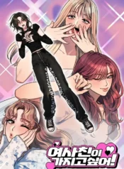 I Want a Girlfriend! GL Manhwa