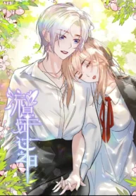 The Day of the Shooting Star GL Manhua (2)