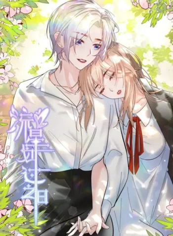 The Day of the Shooting Star GL Manhua (2)