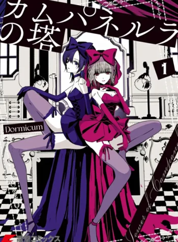 Tower of Campanella GL Manga~1