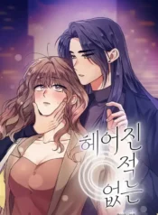 We Never Even Broke Up GL Manhwa (1)