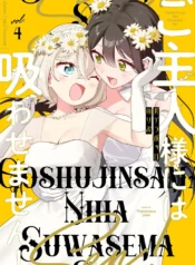 Goshujinsama ni wa Suwasemasen! GL Manga (2)