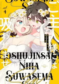 Goshujinsama ni wa Suwasemasen! GL Manga (2)