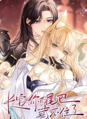 Officer, Your Tail is Showing GL Manhua (1) – LilyManga